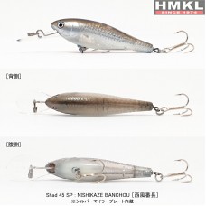 HMKL Shad SHAD45SP-NB Wobbler