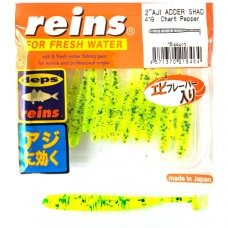 Reins Aji Adder Twister Shad 5cm 2 inch Chart Pepper 15db