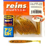 Reins Aji Adder Twister Shad 5cm 2 inch 