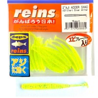 Reins Aji Adder Twister Shad 5cm 2 inch Chart Silver Glitter 15db