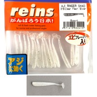 Reins Aji Ringer Twister Shad 3.8cm 1.5 inch Clear Pearl Silver 15db