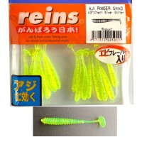 Reins Aji Ringer Twister Shad 3.8cm 1.5 inch Chart Silver Glitter 15db