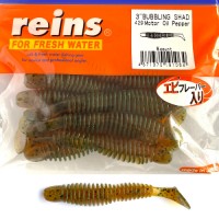 Reins Bubbling Twister Shad 7.6cm 3 inch Motor Oil Pepper 8db