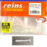 Reins Rockvibe Twister Shad 3cm 1.2 inch Clear Pearl Silver 24db