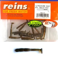 Reins Rockvibe Twister Shad 3cm 1.2 inch Natural Shell 18db      